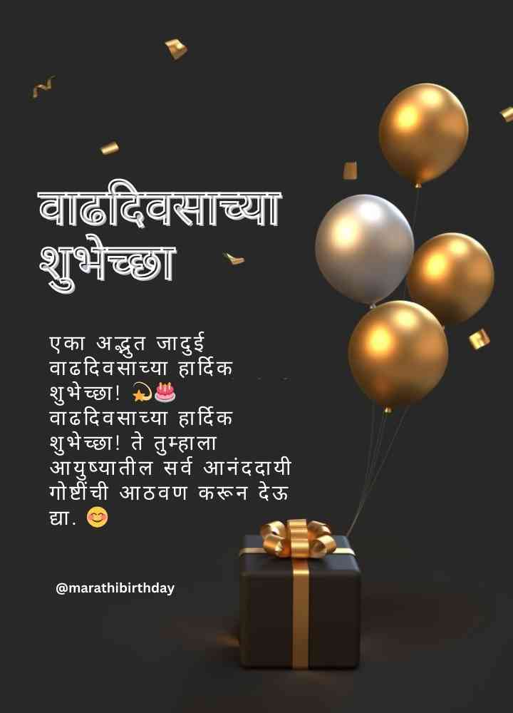 Birthday wishes in marathi